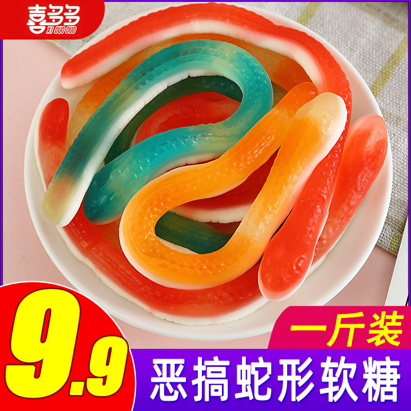 500g蟒蛇搞怪儿童糖果零食散装网红爆款恶搞童年软糖混合虫子