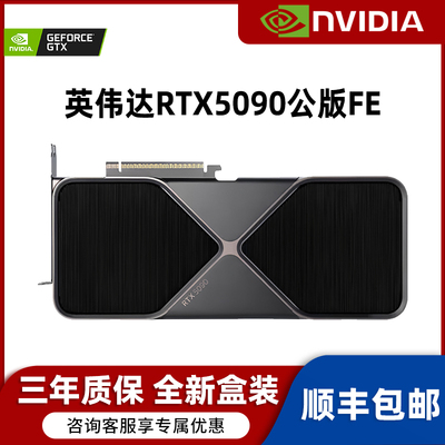 海外版英伟达RTX509032G公版FE