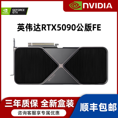 海外版英伟达RTX509032G公版FE