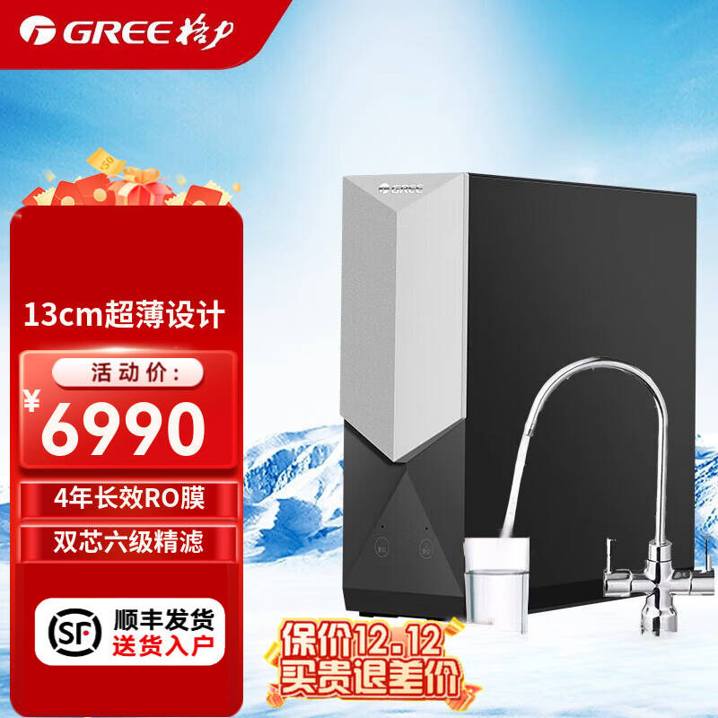 格力净水器家用厨下零陈水大通量双出水净水机WTE-PT75-2S617G