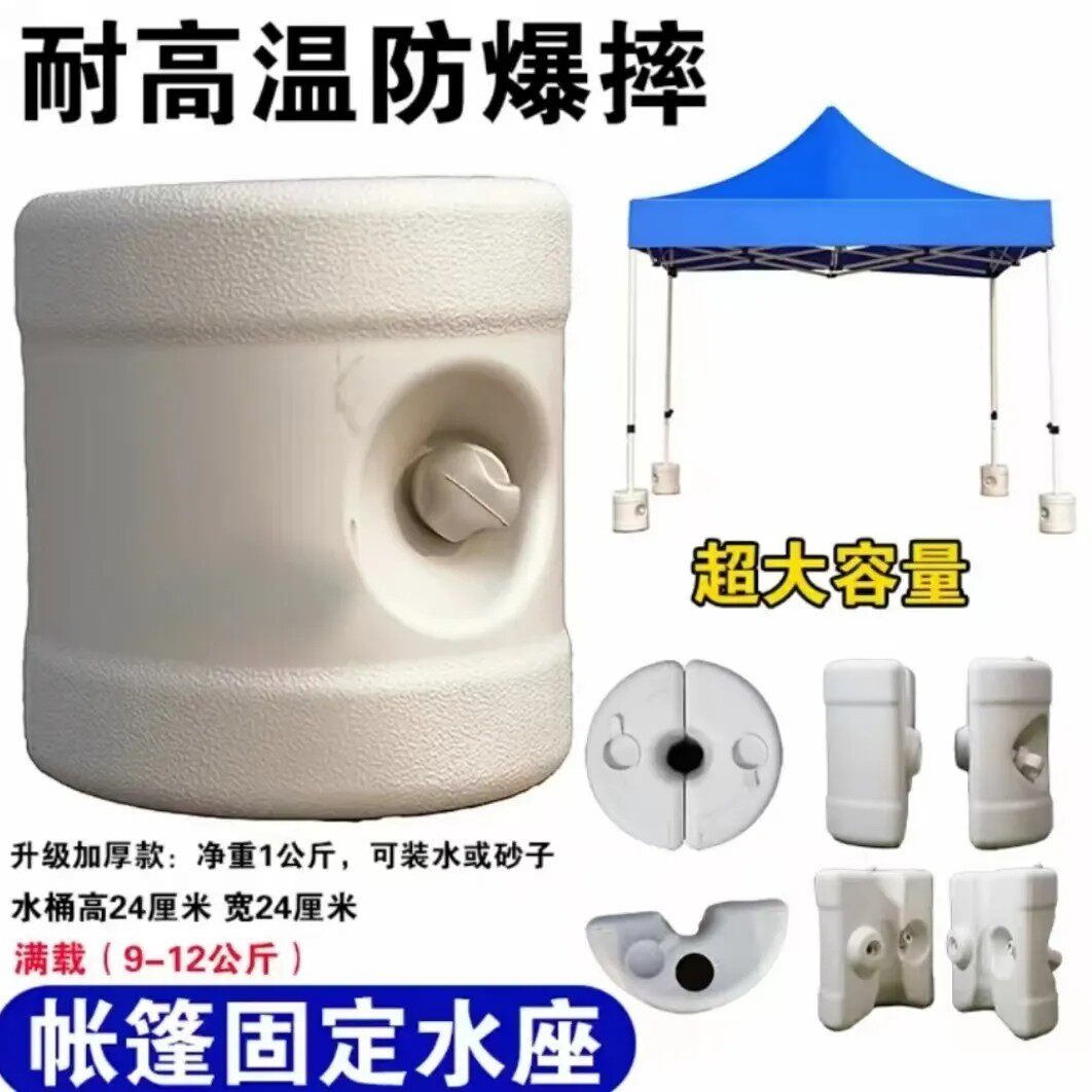 帐篷伞固定水防爆底座沙袋遮阳棚雨压配重桶防风伞注水室户外停车
