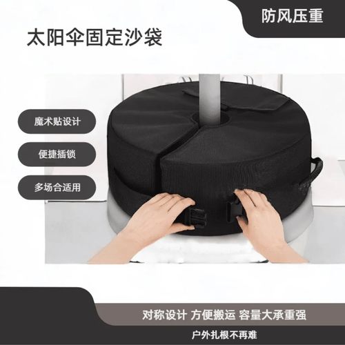 帐篷固定器沙袋遮阳伞广告伞圆形沙包户外底座防塌配重沙袋加厚