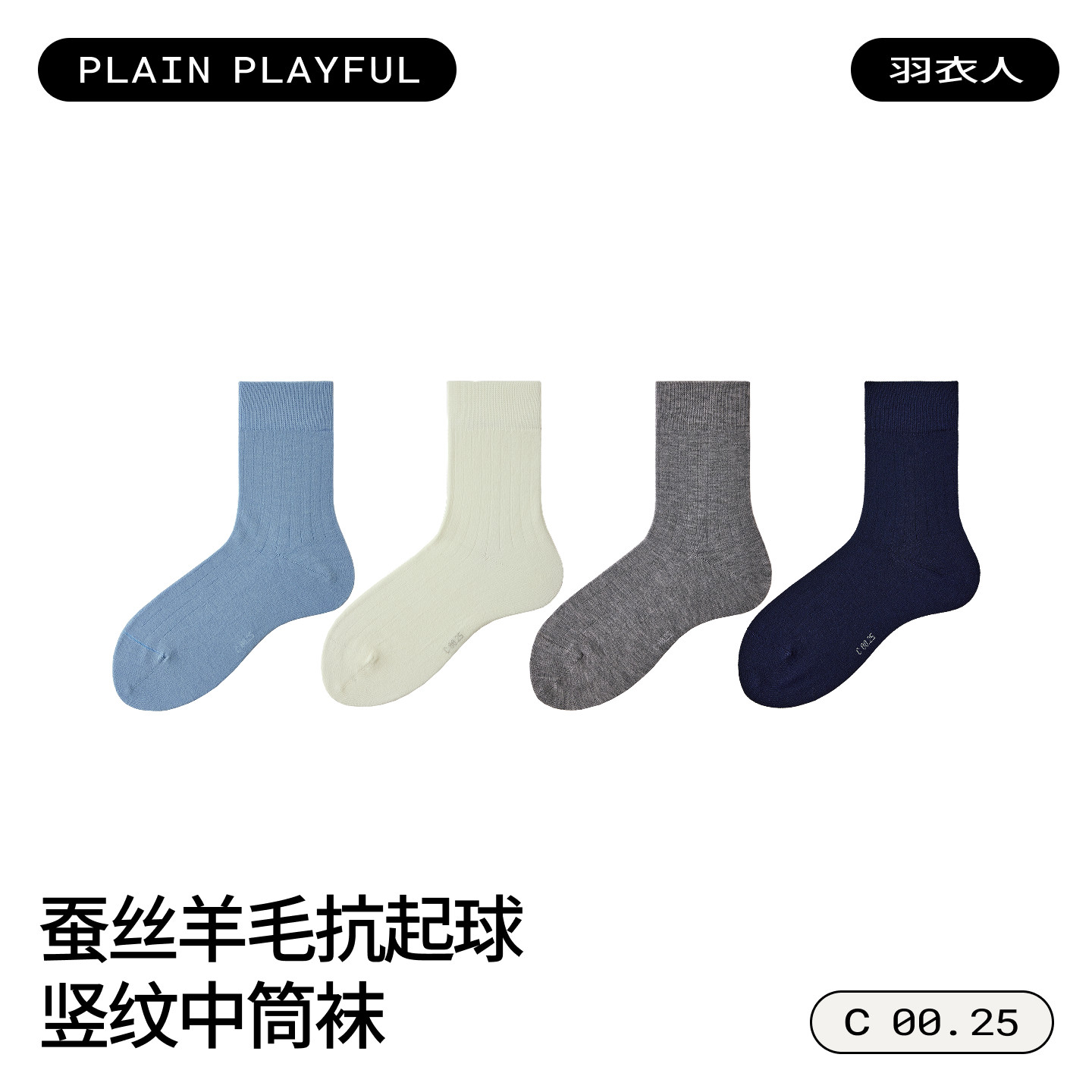 羊毛中筒袜男秋冬纯色竖纹蚕丝保暖柔软高弹商务休闲男士长筒袜