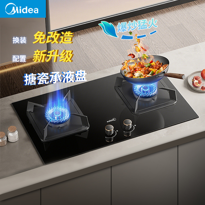 美的燃气灶天然气煤气灶家用双灶嵌入式煤气炉液化气灶炉灶灶台