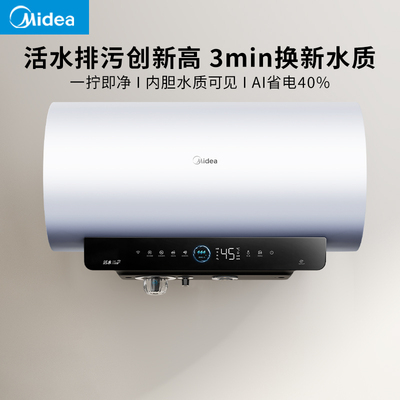 美的镁棒免换电热水器
