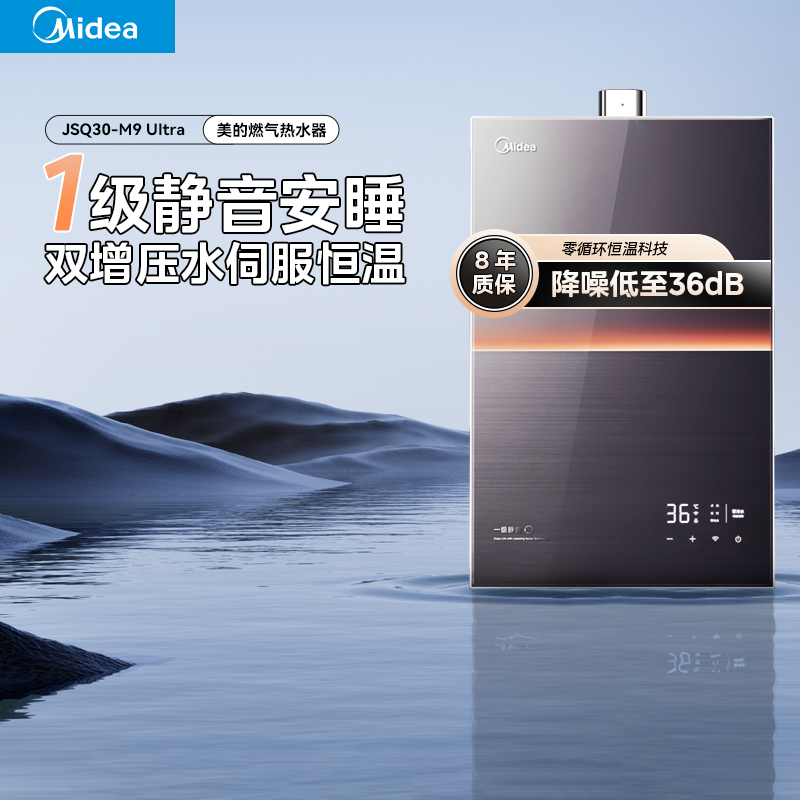 安睡燃气热水器一级静音双增压M9