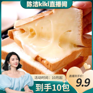 麦滴夹心吐司面包早餐速食整箱健康零食蛋糕点心学生营养食品代餐