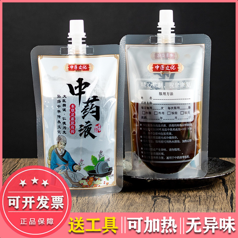 中药液包装袋子一次性煎药汤袋便携酸梅汤吸嘴袋加厚食品级可加热