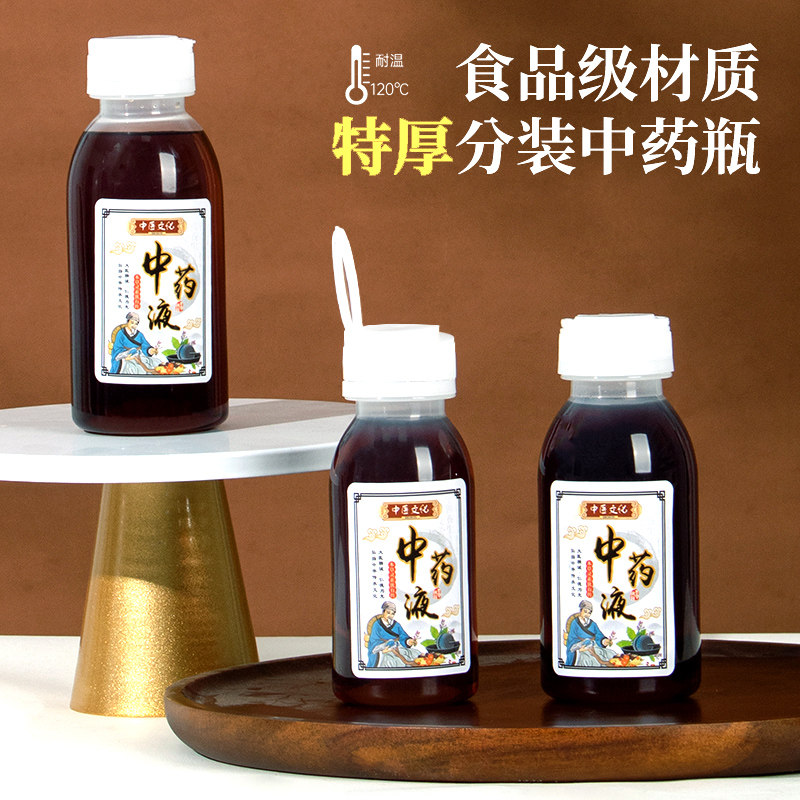 中药分装瓶豆浆中药液体密封罐食品级专用耐PP材质可重复使用加热 - 实物图