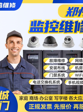 郑州本地视频会议弱电工程安装WIFI覆盖无线AP调试维修机房机柜