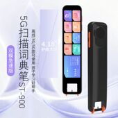 笔博士英语2026新款 全科小学到高中扫读笔英语学习机翻译词典笔