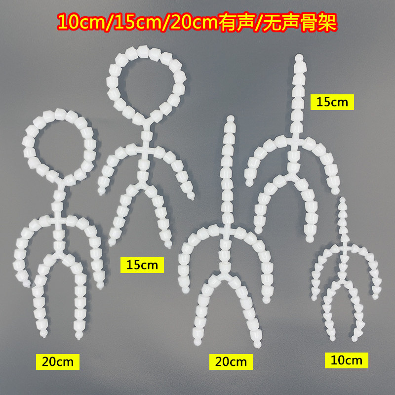 棉花娃娃骨架10cm/15cm/20cm图片