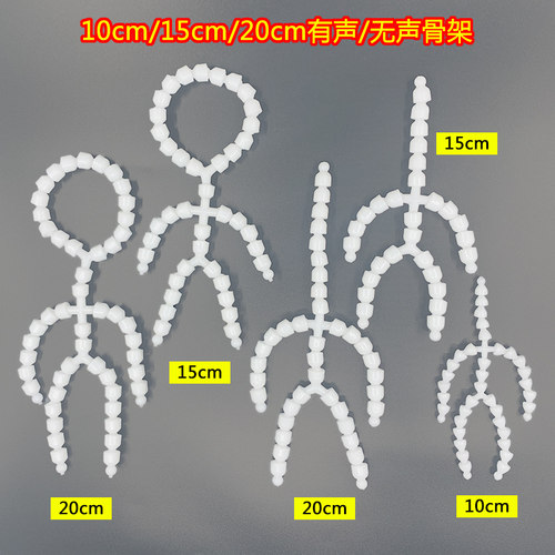 棉花娃娃骨架10cm/15cm/20cm