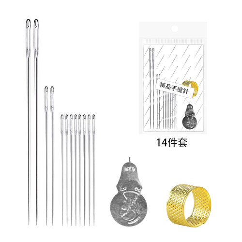 家用手工手缝针顶针穿针片套装