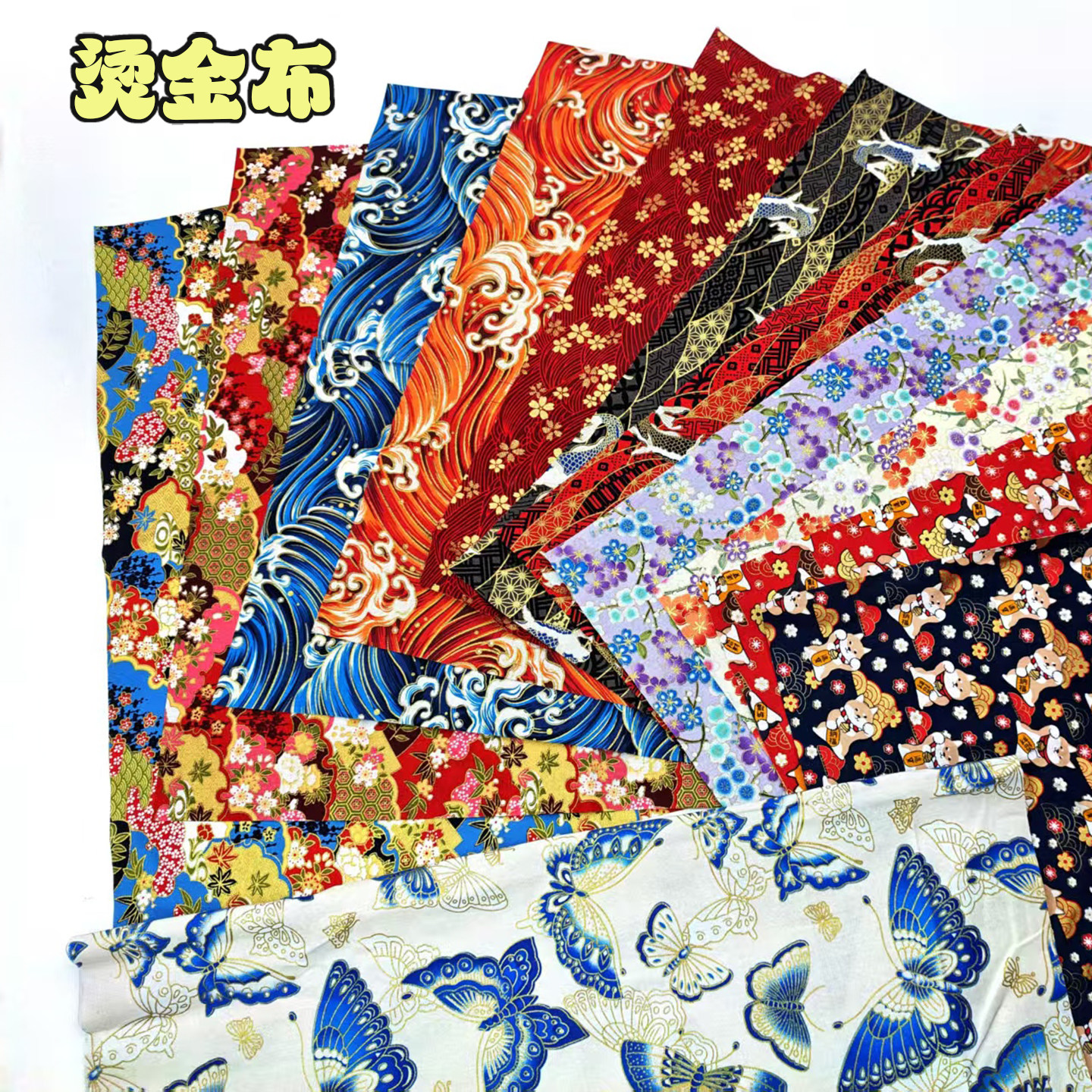 日式和风烫金棉布多图案印花面料手工DIY娃娃服装箱包布料