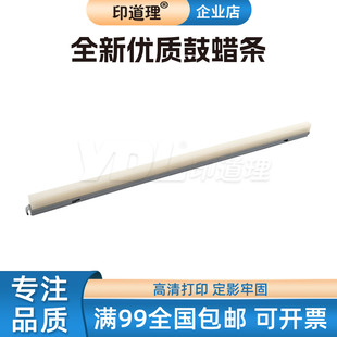 适用 理光MPC2800 鼓蜡条 MP C3300 C4000 C5000 套鼓润滑蜡条