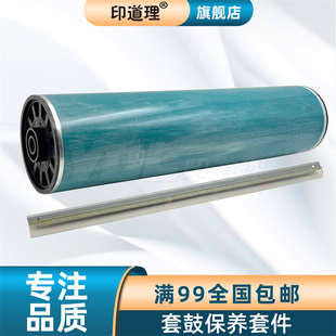 印道理适用 理光 MP 9000 1100 1356 907 906 1357 1350 1106 1107 鼓芯 鼓刮板 硒鼓