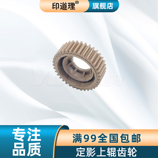 1124 P2135 M2035 1135 印道理适用 1130 1024 1320 1110 1035 M2530 M2030 定影上辊齿轮 1370 1030 京瓷