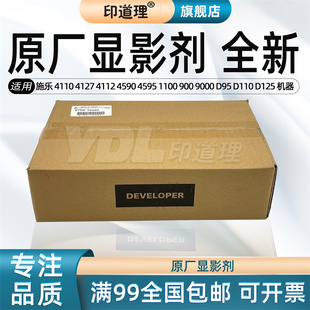4595 载体 施乐 1100 4590 4127 显影剂 D125 900 铁粉 D95 4112 D110 4110 印道理适用 原厂 9000