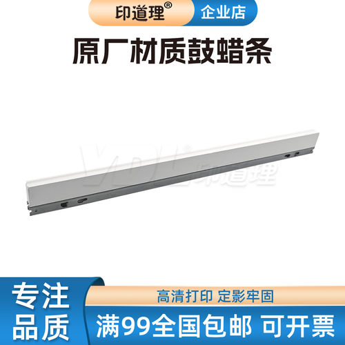 适用理光MPC6502 C8002鼓蜡条MPC5100 C5110 MPC6503 C8003 C5200