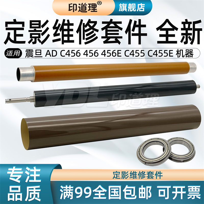 适用定影膜印道理上辊下辊轴承