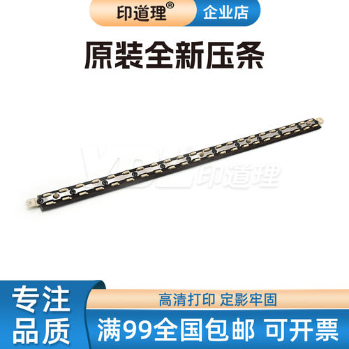 适用理光IMC2000 C2500 C2010 C2510定影压条IMC3000 C3500 C4500