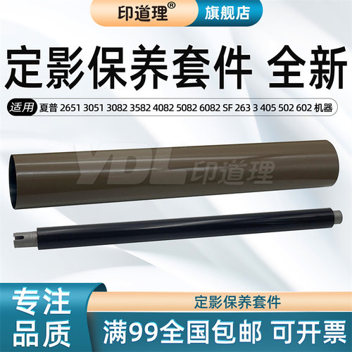 定影膜定影下辊压力辊印道理