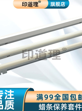 印道理适用 理光 MP C3002 C3502 C4502 C5502 黑色鼓蜡条 彩色鼓蜡条 转印蜡条 润滑清洁蜡条