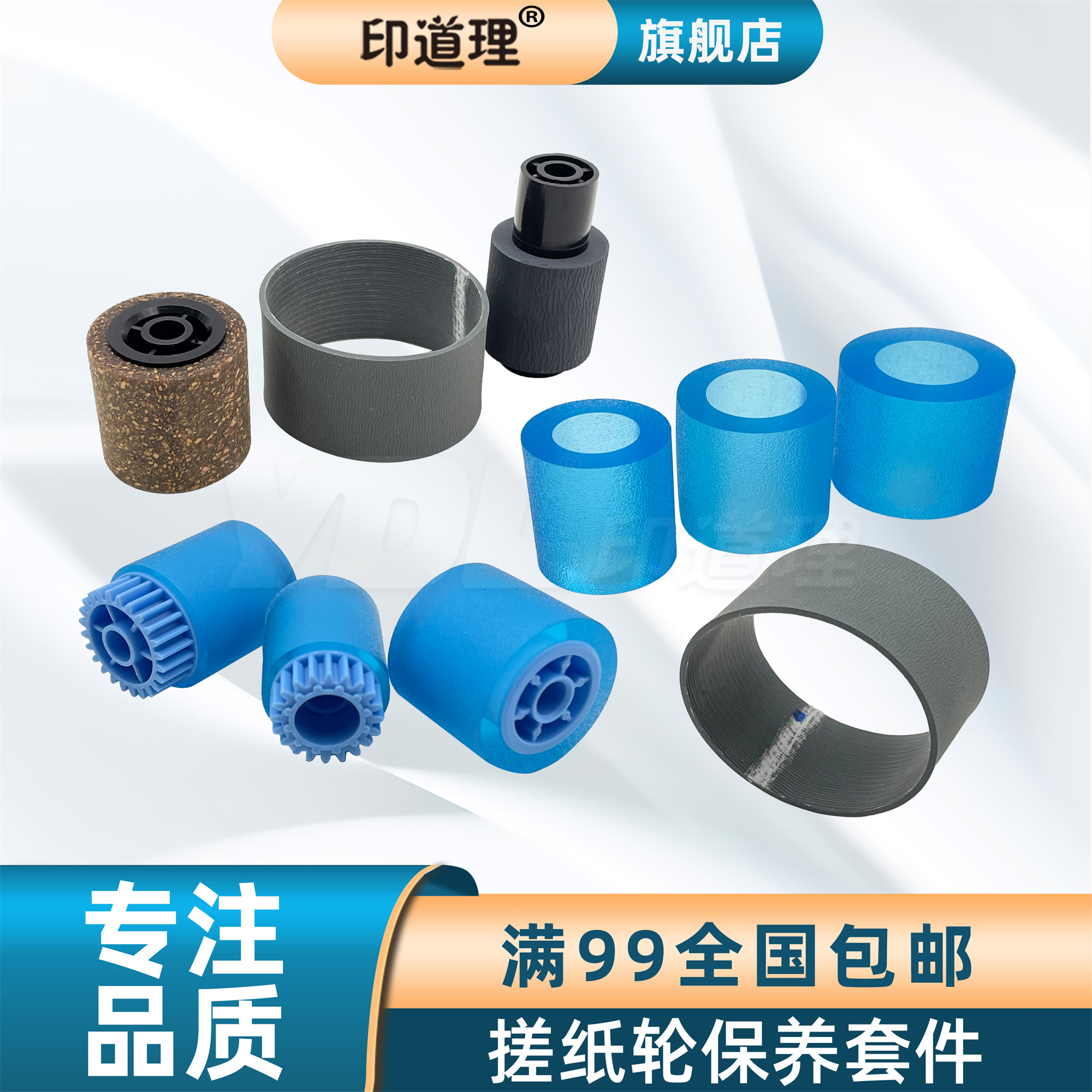 印道理适用 理光 2075 6000 6001 6002 5500 1075 1060 2060 2090 纸盒搓纸轮 纸盒搓纸皮 输稿器搓纸轮 皮带
