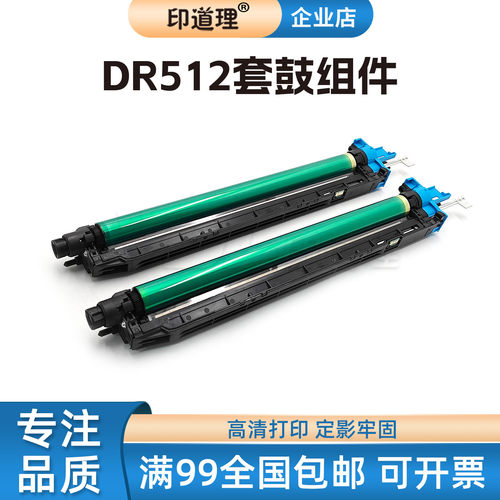 适用 柯美DR512 鼓组件 美能达 C224 C284 C364 C454 C554 套鼓