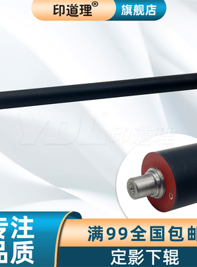 印道理适用 东芝 2508A 2008A 2018A 2518A 定影下辊 压力辊