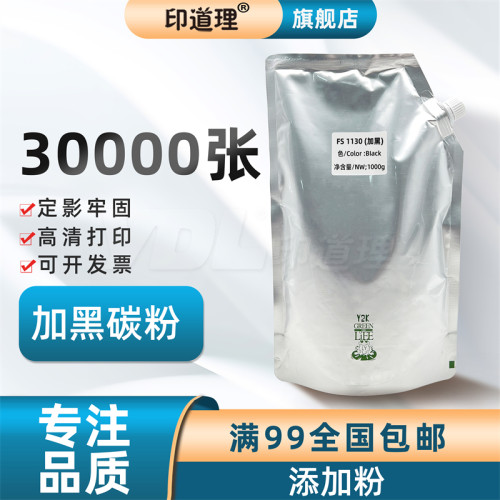 适用碳粉印道理袋装粉