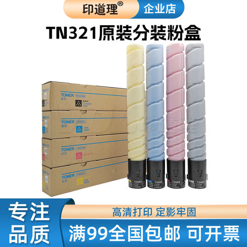 适用柯美C224 C284 C364 C224E C284E C364E C221 C281 TN321粉盒