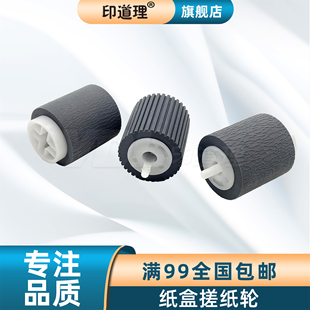 3118 纸盒搓纸轮 3138 2318 夏普 2618 3128 2648 3618 2638 印道理适用 3148 2338 2018