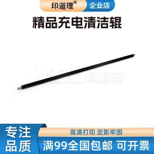 适用理光IM2000 2500 3000 3500 4500 6000充电清洁辊MP2554 3054