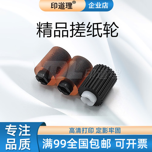 适用 柯美C224 C284 C364 C454 C554 美能达 C452 C55 纸盒搓纸轮