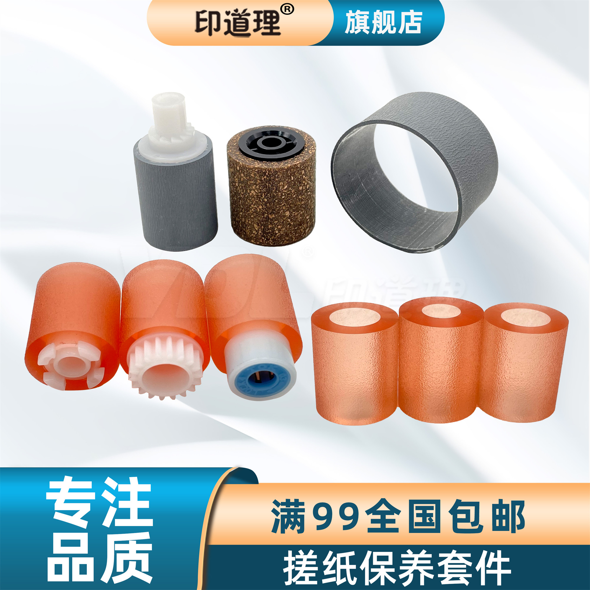 印道理适用 理光 MP 4000 4001 4002 5000 5001 5002 纸盒搓纸轮 纸盒搓纸皮 输稿器搓纸轮