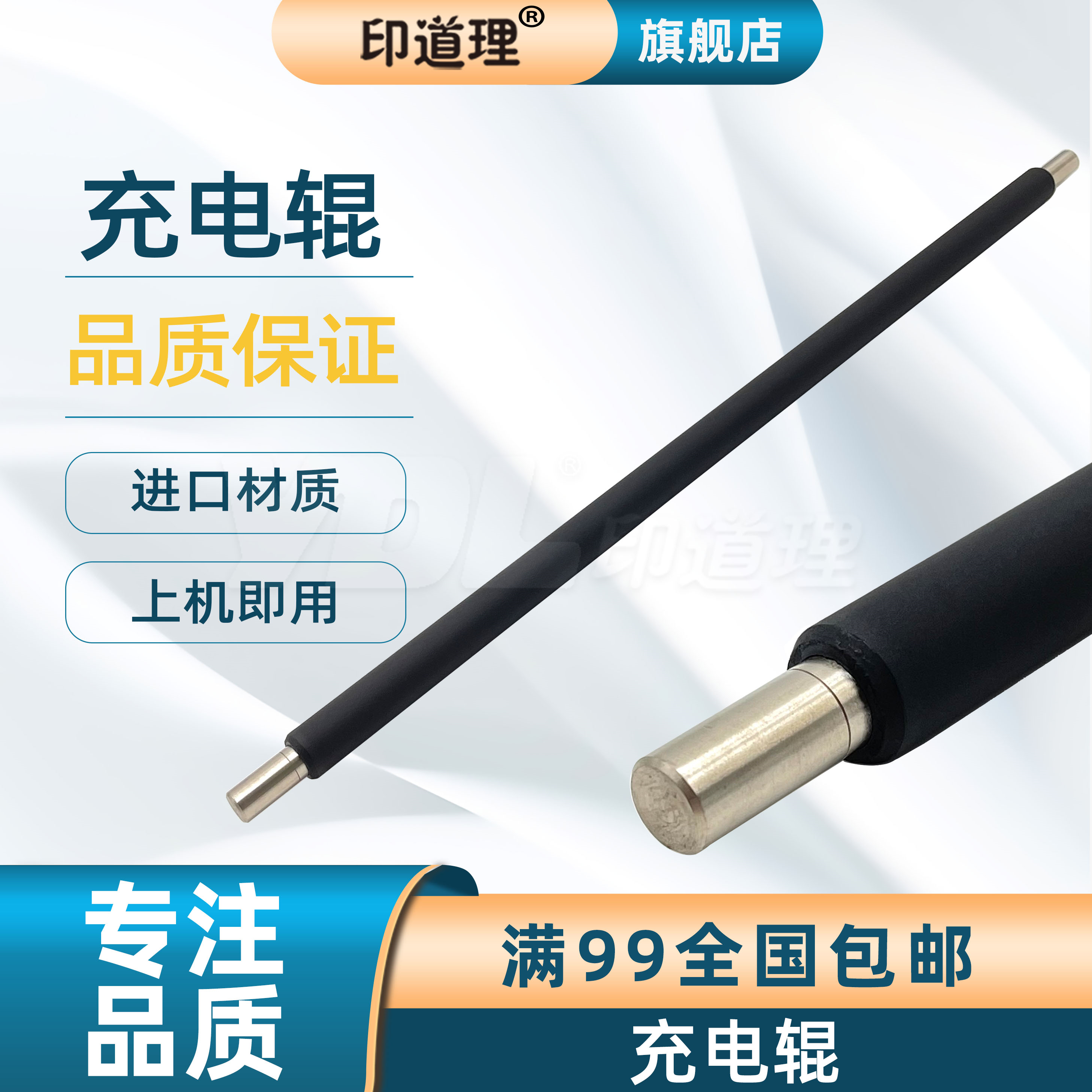 印道理适用 震旦 AD C307 C367 C455 C555 C655 C225 C265 C309 C369 充电辊 充电