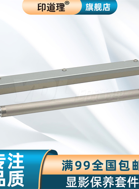 印道理适用 佳能 IR1018 1019 1020 1022 1023 1024 显影磁辊 显影磁刮