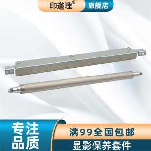 显影磁刮 1023 佳能 IR1018 1019 印道理适用 1024 1022 1020 显影磁辊