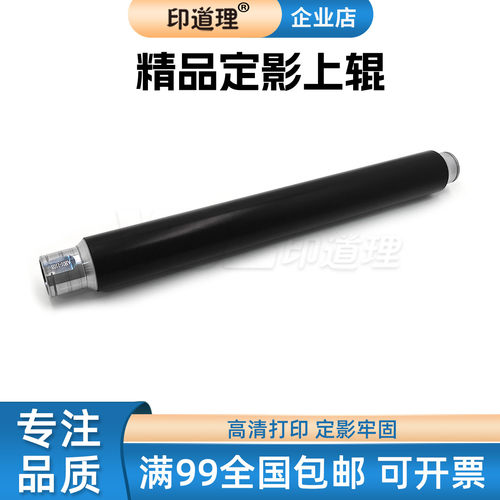 适用 理光1027定影上辊 加热辊 MP 2027 1022 2022 1032 定影上辊