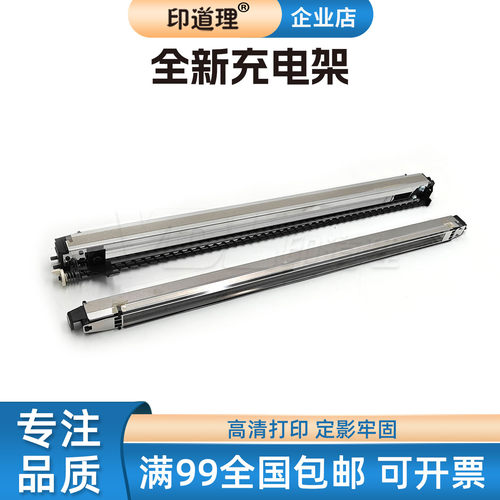 适用柯美C452 C552 C652 C654 C754 C654E C754E 654e 754e充电架