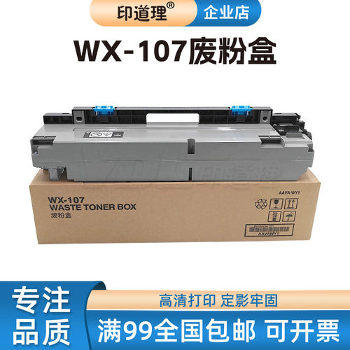 适用柯美WX107废粉盒C250i C300i C360i C450i C550i C650i C750i