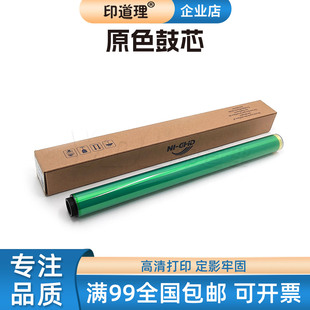 适用柯美C220 C280 C360 C224 C284 C364 C454 C221 C281原色鼓芯