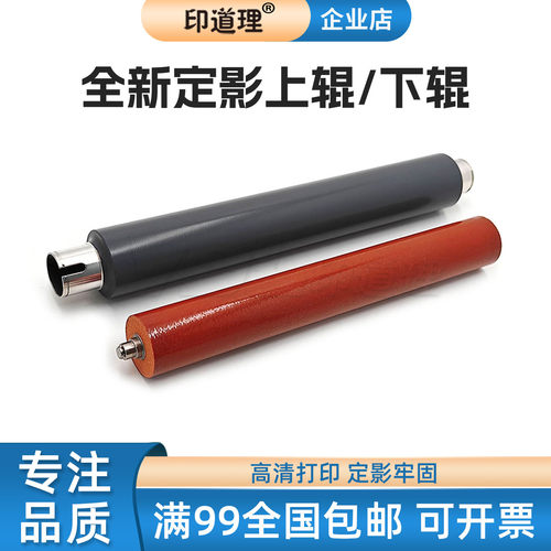 适用京瓷ECOSYS P3045dn 3145dn定影上辊 P3050dn 3150dn定影下辊