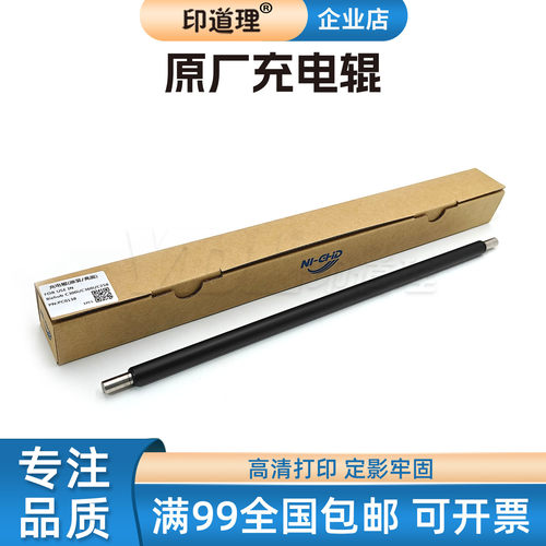 适用 柯美C250i 300i 360i 450i 550i 650i 750i 251i 原厂充电辊