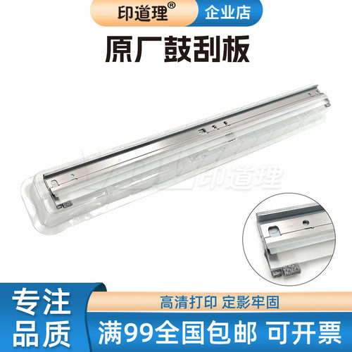 适用柯美C450i C550i C650i C750i鼓刮板C451i C551i C651i C751i