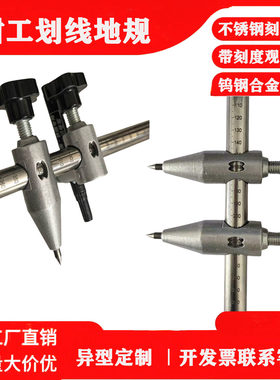 钳工木工划线地规手动划线工具