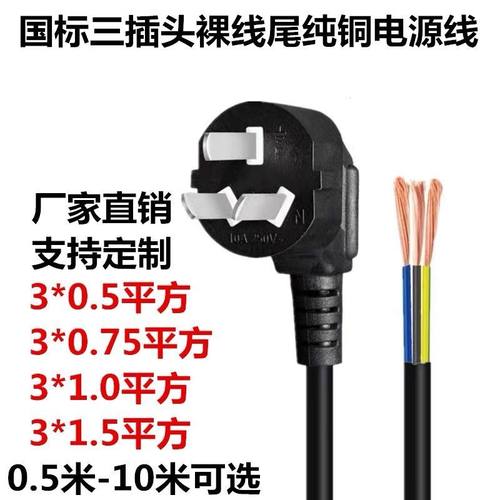 三脚插头电源线国标大功率纯铜