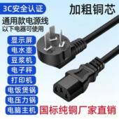 包邮 AC国标纯铜品字尾3 0.75 1平方1.5米电脑线插头线 三芯电源线
